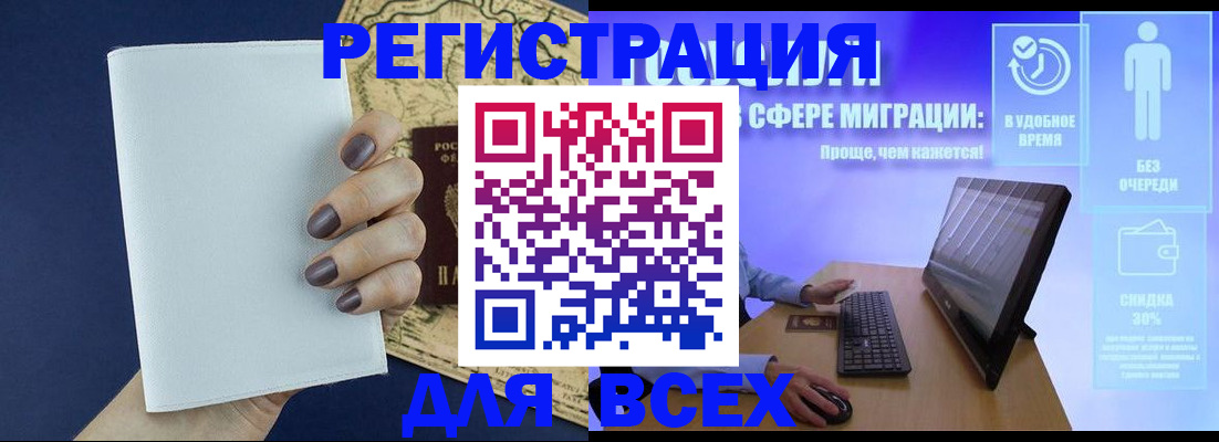 регистрация в Саратове