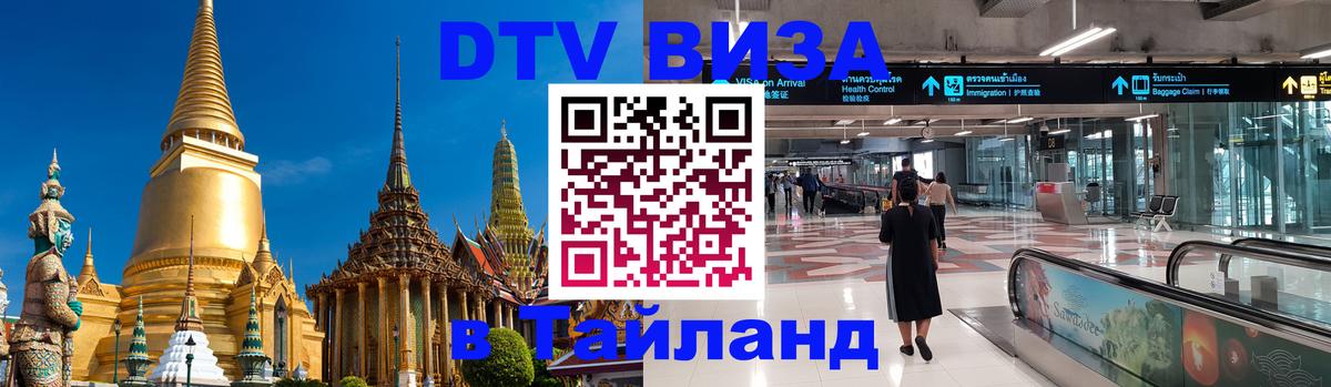 Сколько стоит DTV виза — актуальные цены, оформление даже без документов - 05.10.2025 